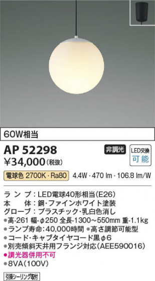 β | Koizumi ߾ ڥ AP52298