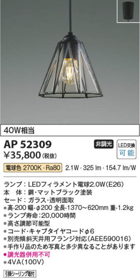β | Koizumi ߾ ڥ AP52309