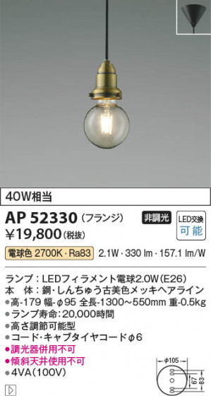β | Koizumi ߾ ڥ AP52330