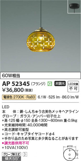 β | Koizumi ߾ ڥ AP52345