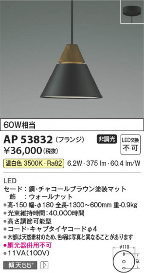 β | Koizumi ߾ ڥ AP53832