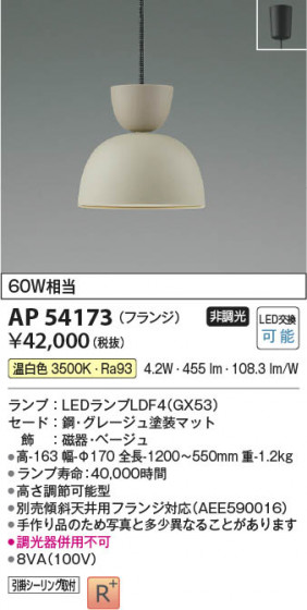 β | Koizumi ߾ ڥ AP54173