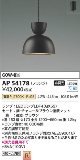 β | Koizumi ߾ ڥ AP54178
