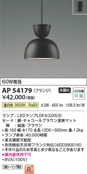 β | Koizumi ߾ ڥ AP54179