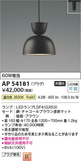 β | Koizumi ߾ ڥ AP54181