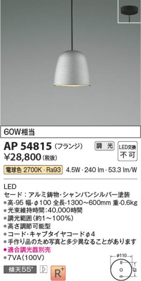 β | Koizumi ߾ ڥ AP54815