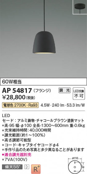 β | Koizumi ߾ ڥ AP54817