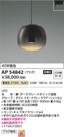 β | Koizumi ߾ ڥ AP54842