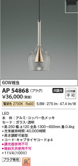 β | Koizumi ߾ ڥ AP54868