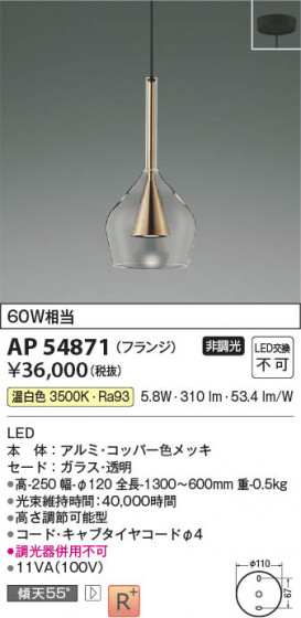 β | Koizumi ߾ ڥ AP54871