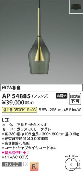 β | Koizumi ߾ ڥ AP54885