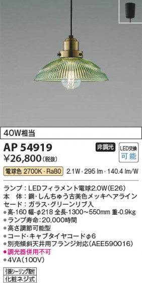 β | Koizumi ߾ ڥ AP54919
