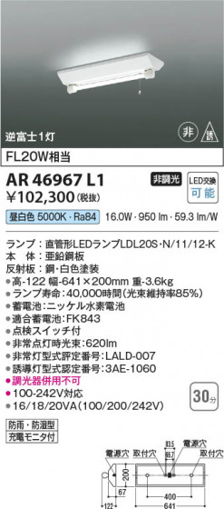 β | Koizumi ߾ ͶƳ AR46967L1