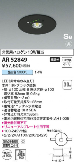 β | Koizumi ߾ ӷ AR52849
