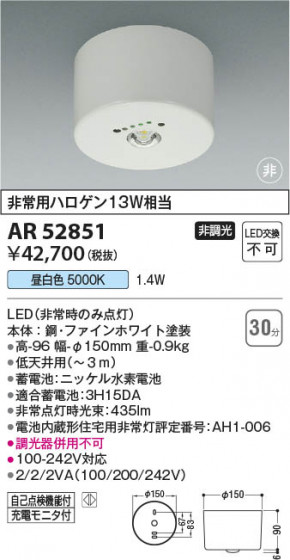 β | Koizumi ߾  AR52851