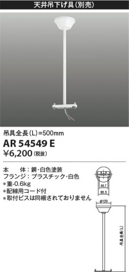 β | Koizumi ߾ ͶƳߤ AR54549E