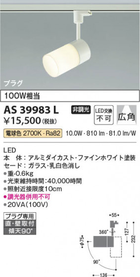 β | Koizumi ߾ ݥåȥ饤 AS39983L