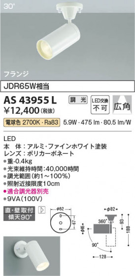 β | Koizumi ߾ ݥåȥ饤 AS43955L