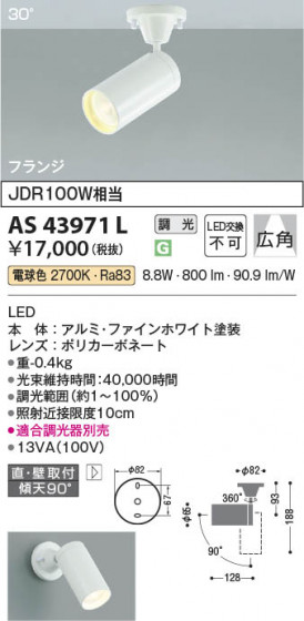 β | Koizumi ߾ ݥåȥ饤 AS43971L