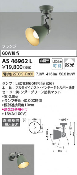β | Koizumi ߾ ݥåȥ饤 AS46962L