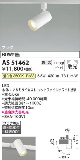 β | Koizumi ߾ ݥåȥ饤 AS51462