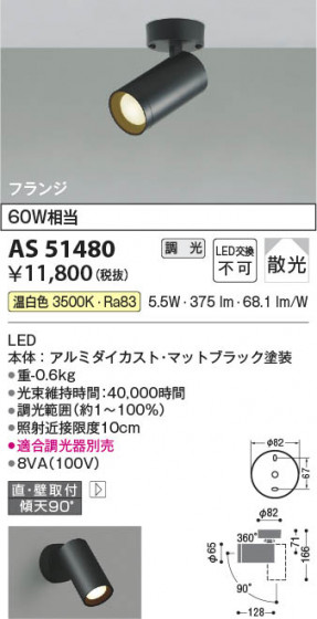 β | Koizumi ߾ ݥåȥ饤 AS51480