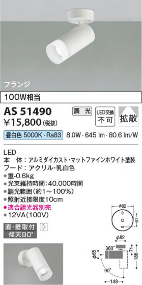 β | Koizumi ߾ ݥåȥ饤 AS51490