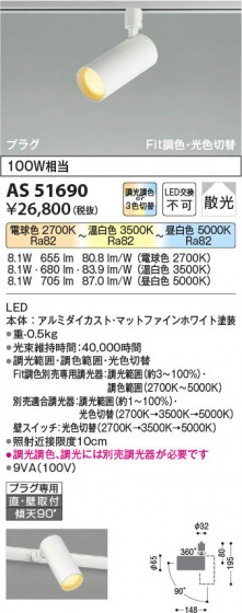 β | Koizumi ߾ ݥåȥ饤 AS51690