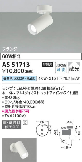 β | Koizumi ߾ ݥåȥ饤 AS51713
