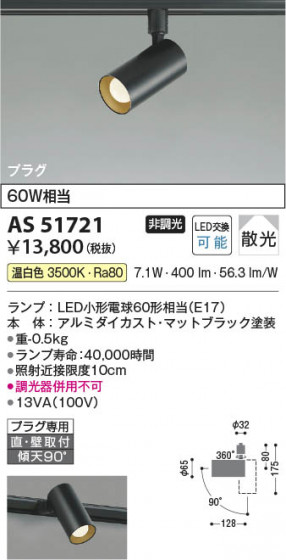 β | Koizumi ߾ ݥåȥ饤 AS51721