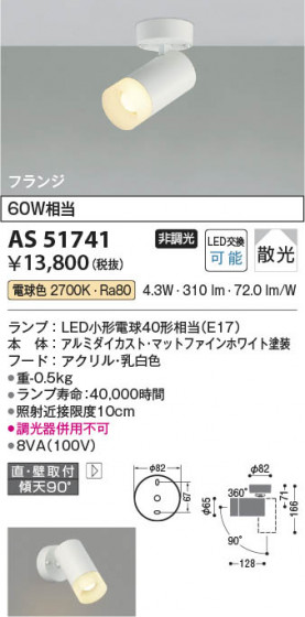 β | Koizumi ߾ ݥåȥ饤 AS51741