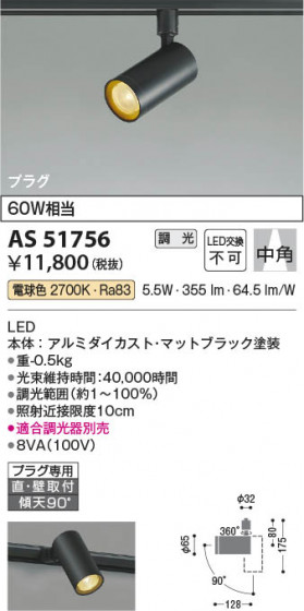 β | Koizumi ߾ ݥåȥ饤 AS51756