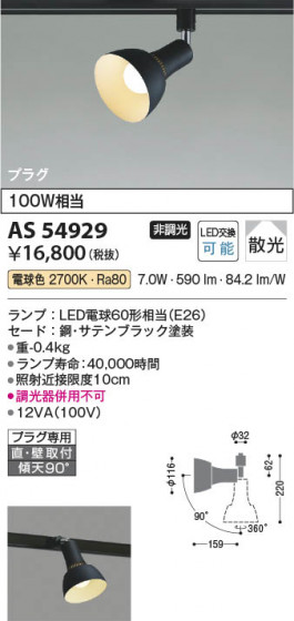 β | Koizumi ߾ ݥåȥ饤 AS54929