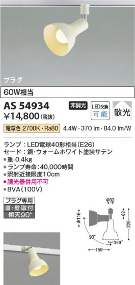 β | Koizumi ߾ ݥåȥ饤 AS54934