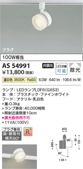β | Koizumi ߾ ݥåȥ饤 AS54991