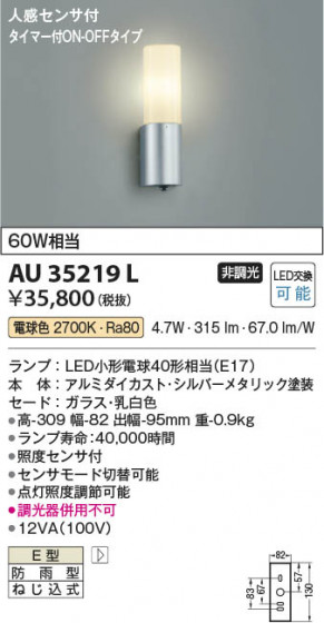 β | Koizumi ߾ ɱ֥饱å AU35219L