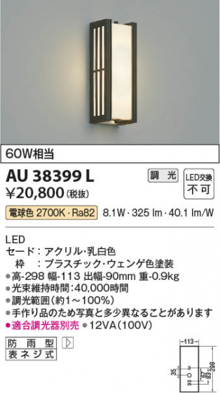 β | Koizumi ߾ ɱ֥饱å AU38399L