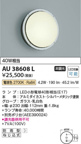β | Koizumi ߾ ɱ֥饱å AU38608L