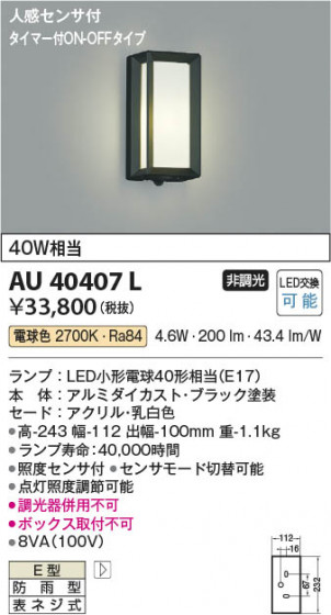 β | Koizumi ߾ ɱ֥饱å AU40407L