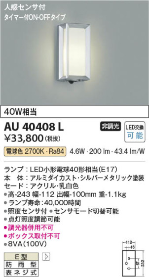 β | Koizumi ߾ ɱ֥饱å AU40408L