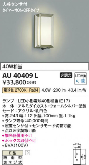 β | Koizumi ߾ ɱ֥饱å AU40409L