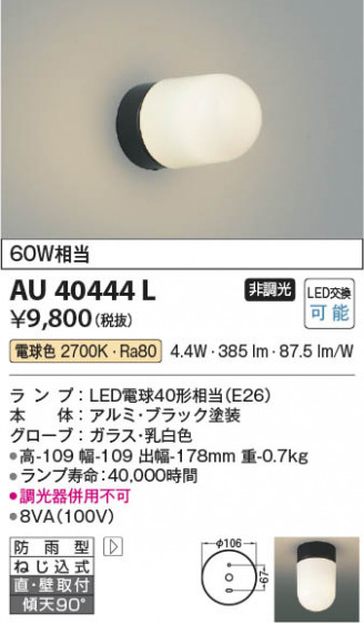 β | Koizumi ߾ ɱ֥饱å AU40444L