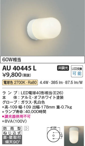β | Koizumi ߾ ɱ֥饱å AU40445L