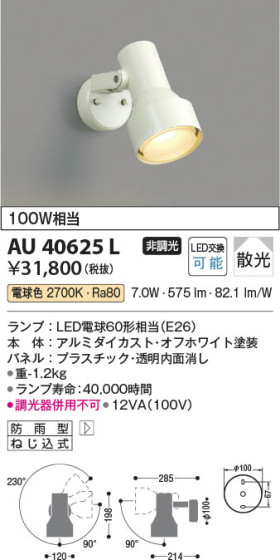 β | Koizumi ߾ ƥꥢݥåȥ饤 AU40625L