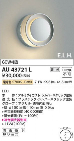 β | Koizumi ߾ ɱ֥饱å AU43721L