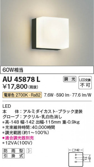 β | Koizumi ߾ ɱ֥饱å AU45878L