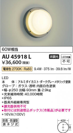 β | Koizumi ߾ ɱɼ֥饱å AU45918L