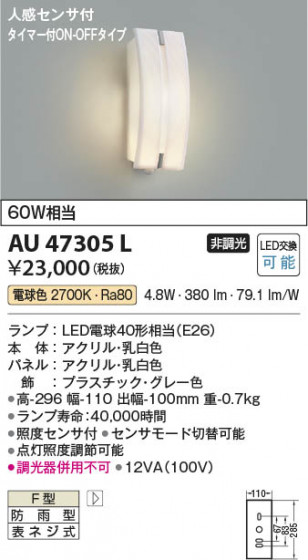 β | Koizumi ߾ ɱ֥饱å AU47305L