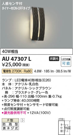 β | Koizumi ߾ ɱ֥饱å AU47307L