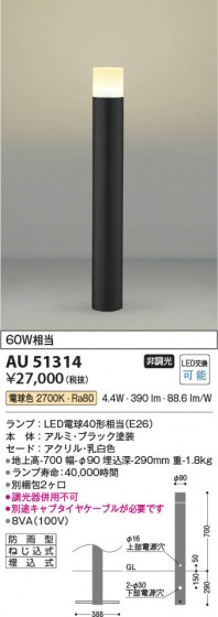 β | Koizumi ߾ ǥ饤 AU51314
